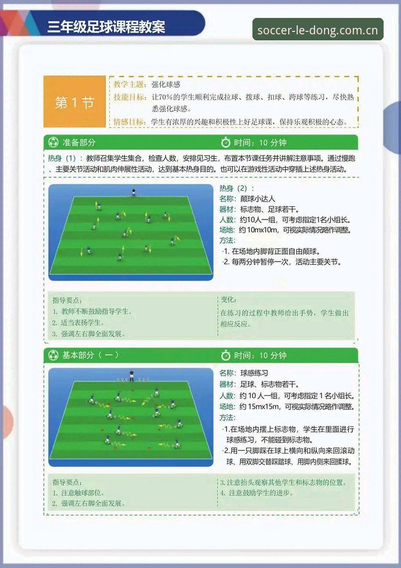 乐动体育足球训练快速访问 资深用户拆解:乐动体育足球训练快速访问的避坑指南与实战心得