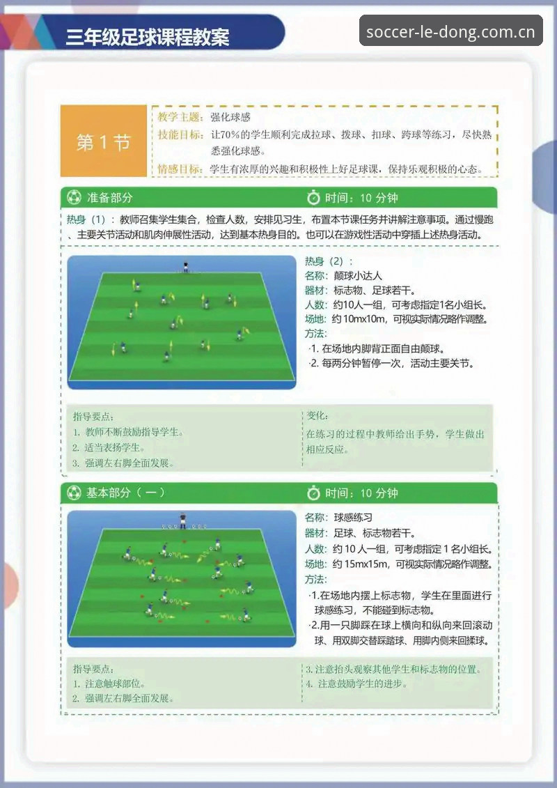 乐动体育足球训练中国官网 乐动体育足球训练中国官网全面解析:CN授权站那些内行才知道的门道
