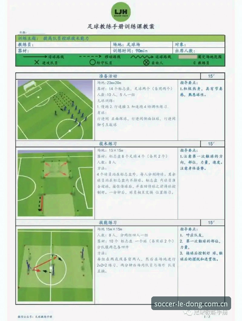 乐动体育足球训练快速访问 乐动体育足球训练快速访问的3个关键问题,一次说清